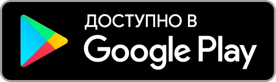 загрузите в Google Play