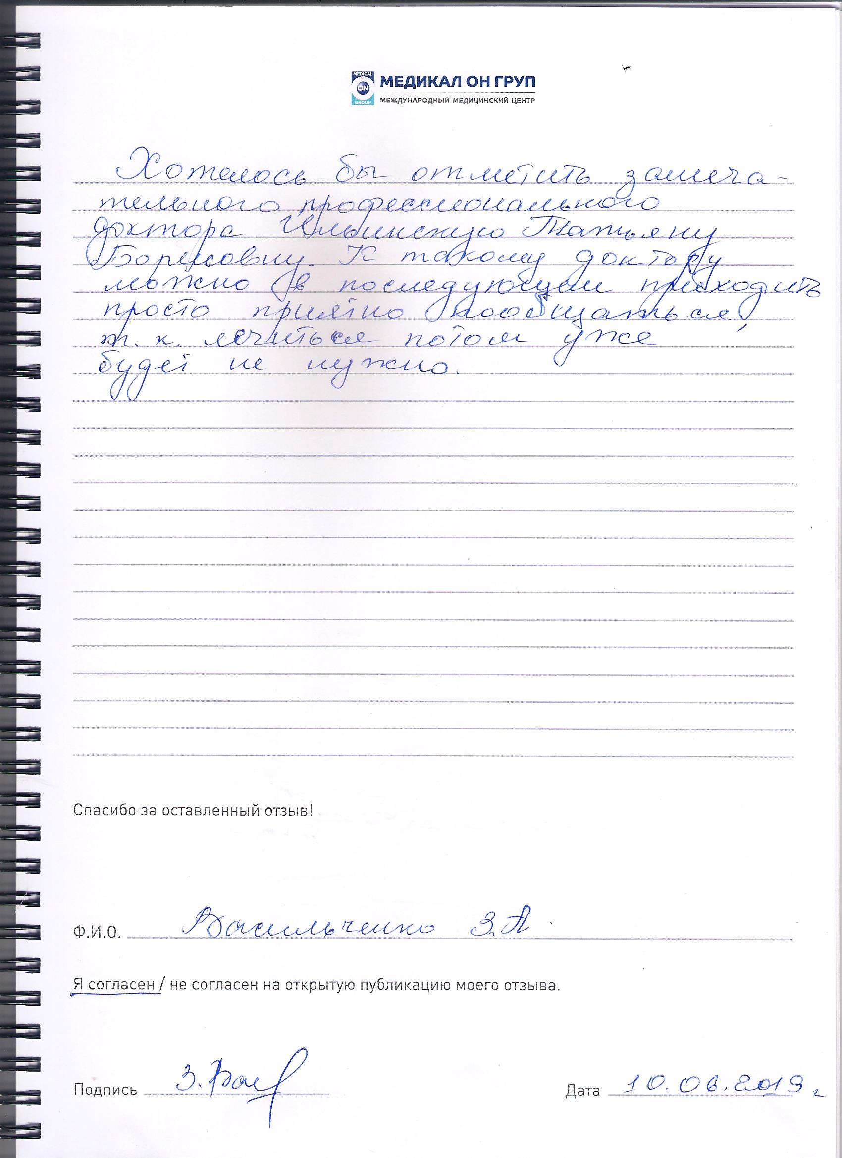 отзывы