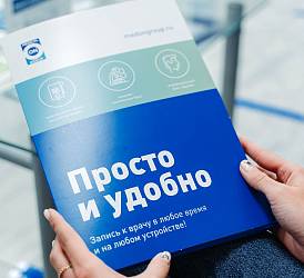 Медикал Он Груп - Одинцово