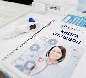 Медикал Он Груп - Одинцово